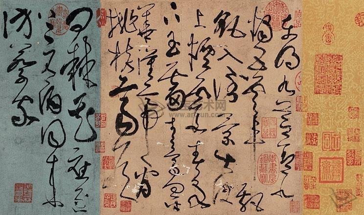 张旭草书