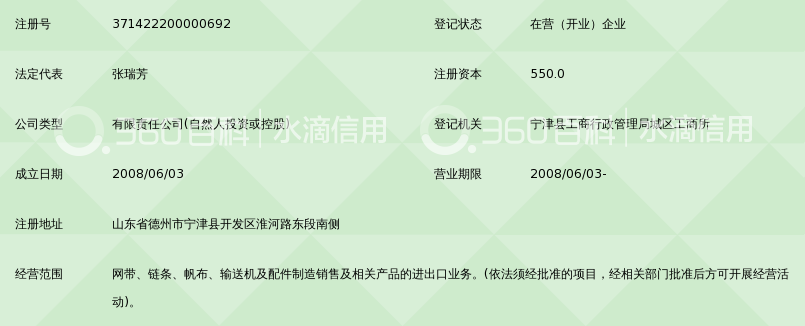 宁津县一一链网有限公司_360百科