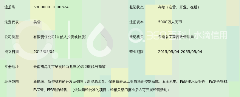 云南骏宇科技有限公司_360百科