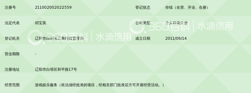 辽阳市白塔区九洲至尊电玩城_360百科