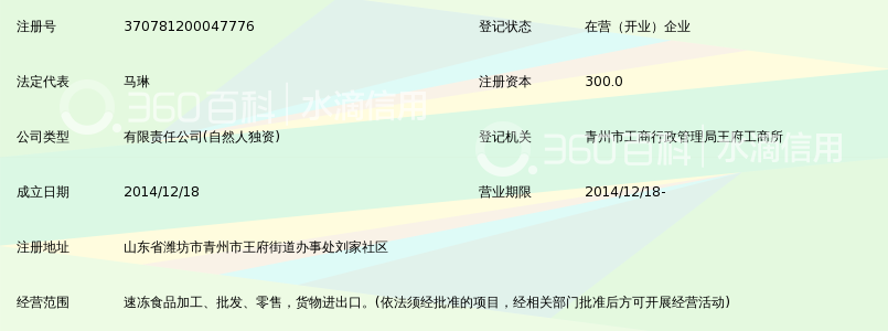 山东高贝食品有限公司_360百科