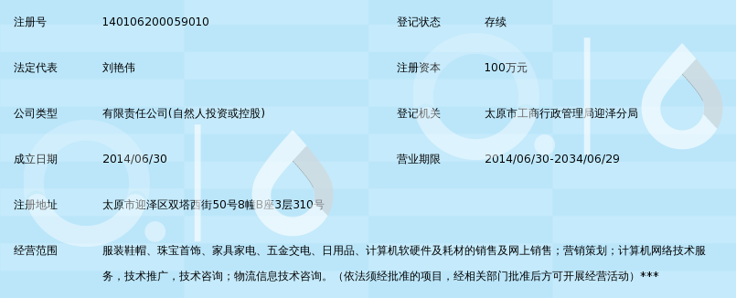 太原电脑耗材批发