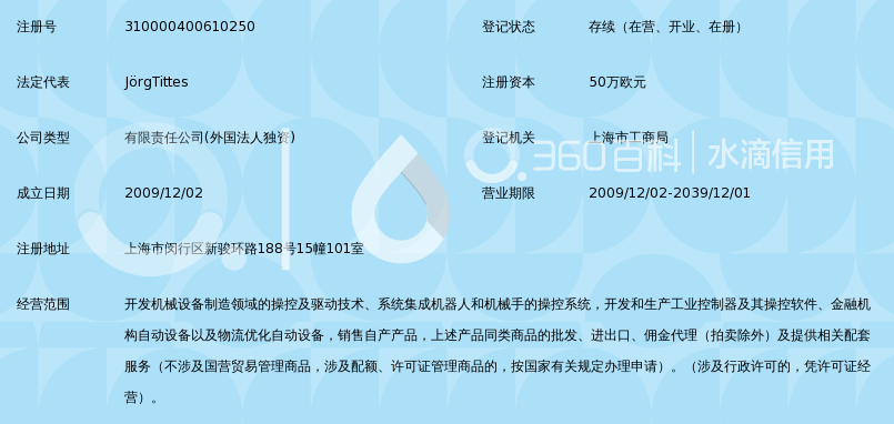 科控工业自动化设备(上海)有限公司_360百科