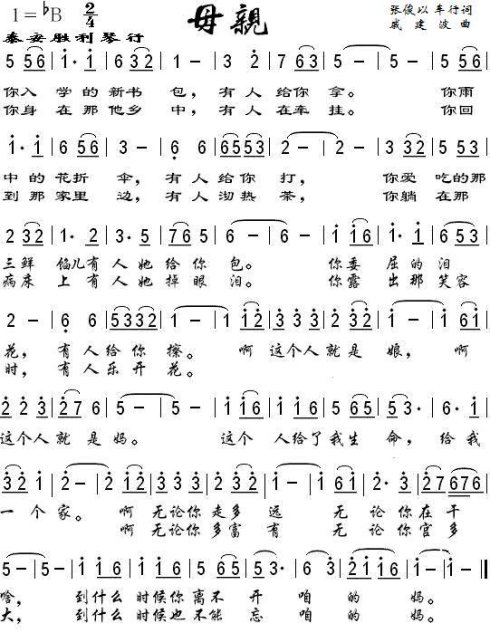 母爱的歌有什么吗-关于母爱相关的歌曲?