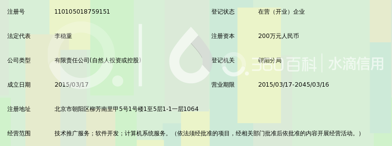 北京弘毅天成科技有限公司_360百科