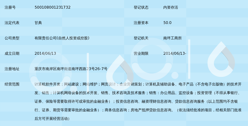 重庆渝华宝科技有限公司_360百科