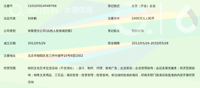 北京奥邦百纳文化传媒有限公司_360百科