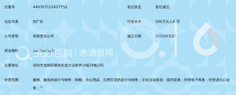 深圳市生活女优服饰_360百科情趣情趣内衣图诱惑图片