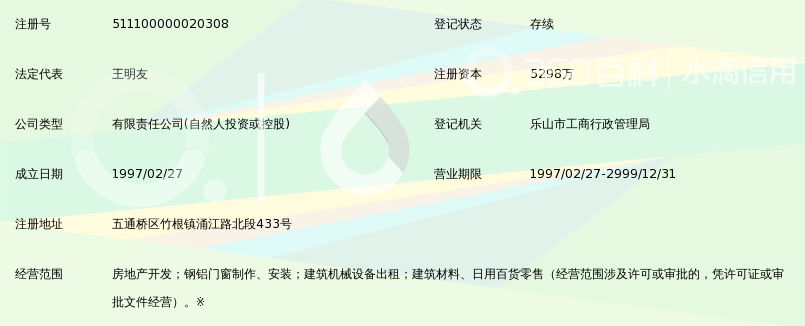 四川星辰置业集团有限公司_360百科