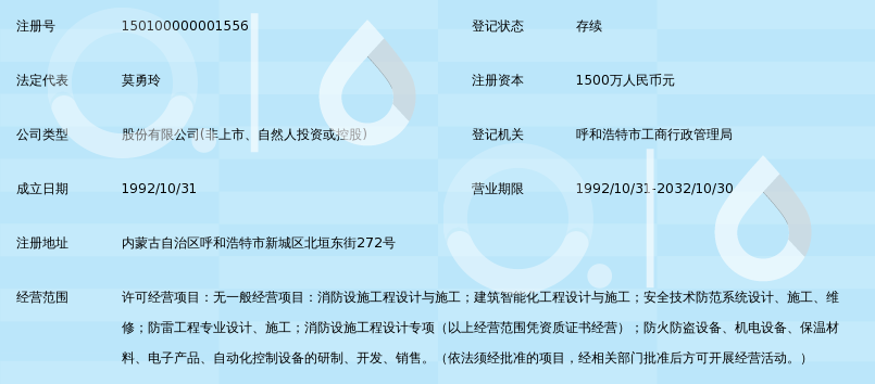 内蒙古亨利新技术工程股份有限公司_360百科
