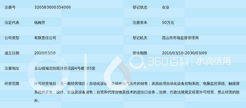 昆山捷利达工业自动化设备有限公司_360百科