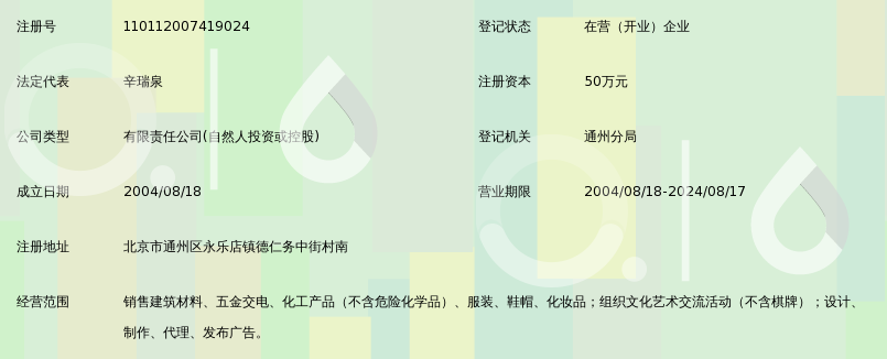 北京金帝通达商贸有限公司_360百科