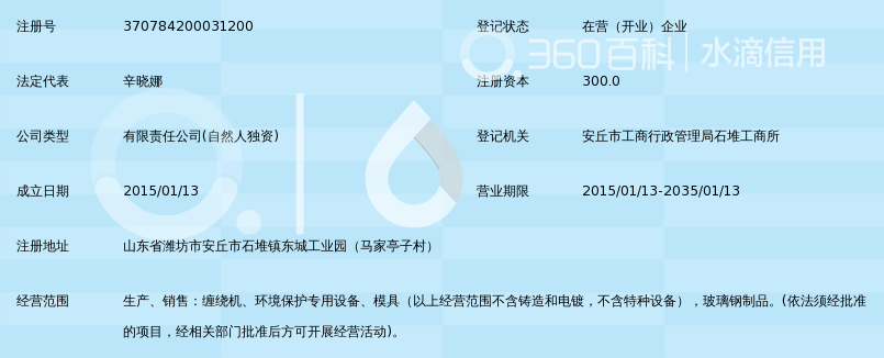 潍坊众科缠绕机有限公司_360百科