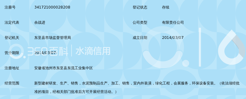 安徽汇辽新型装饰材料有限公司_360百科