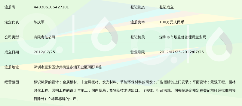 深圳市指南针标识有限公司_360百科