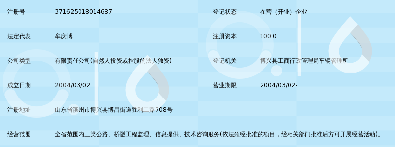 博兴信息咨询