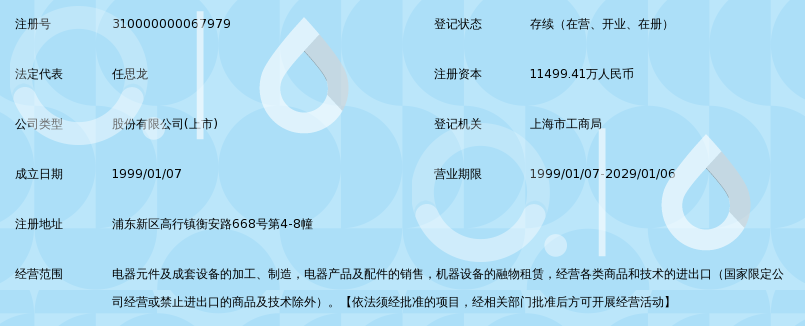 上海良信电器股份有限公司_360百科