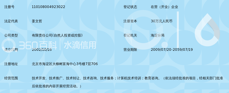 北京清北学堂教育科技有限公司