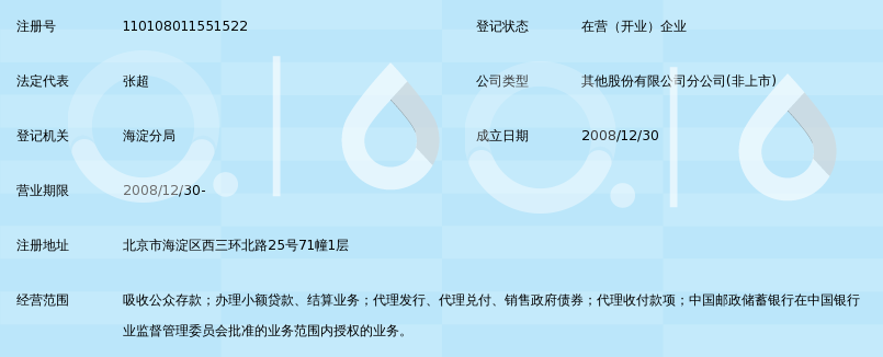 北京办理公司银行流水 360搜索