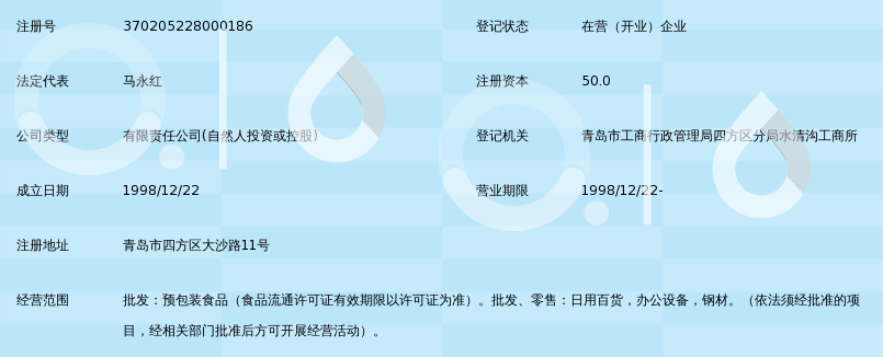 青岛日新宁城老窖营销有限公司_360百科