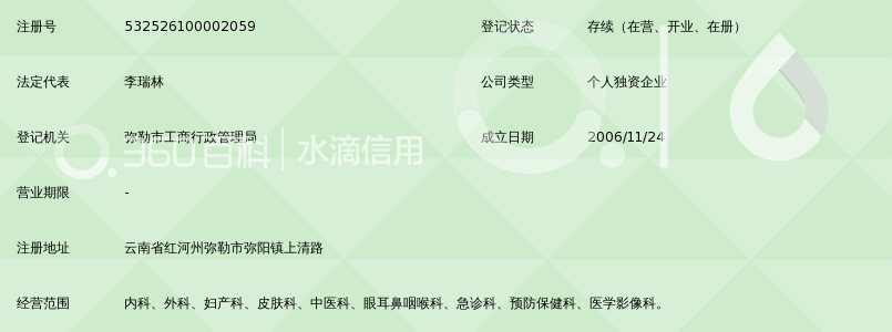 弥勒同济医院_360百科