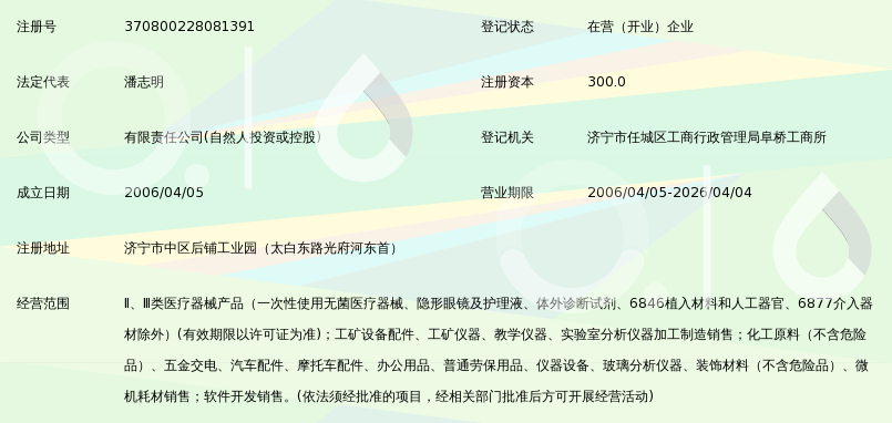 山东英松仪器设备制造_360百科赛默飞世尔科技图片