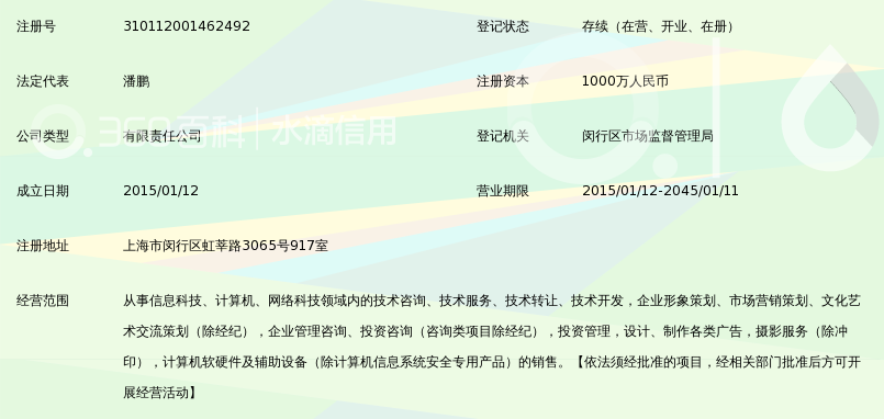 上海禅定信息科技有限公司_360百科