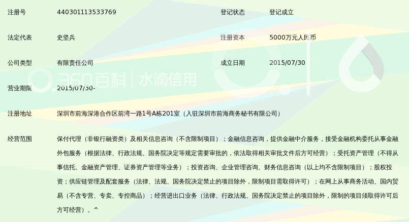 深圳市东方悦达商业保理有限公司
