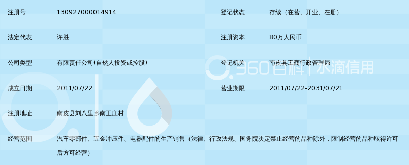 沧州德帮汽车配件制造有限公司_360百科
