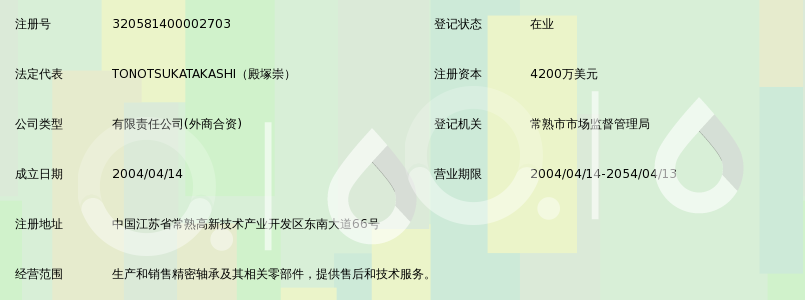 常熟恩斯克轴承有限公司_360百科