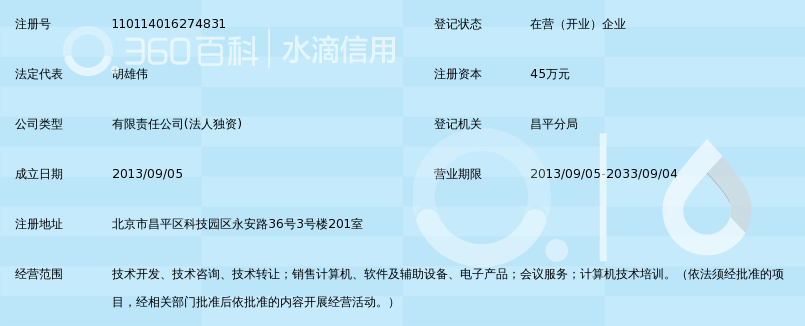 北京中标赛宇科技有限公司锁定