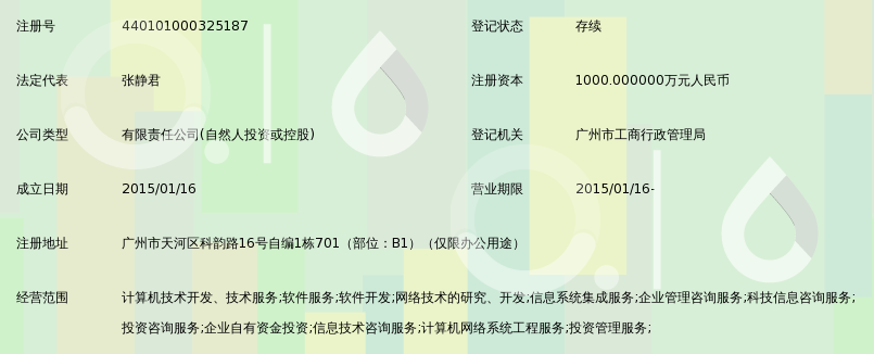 广东捷银移动科技有限公司_360百科