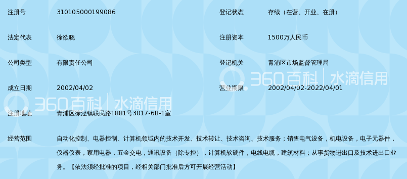 上海慧桥电气自动化有限公司_360百科