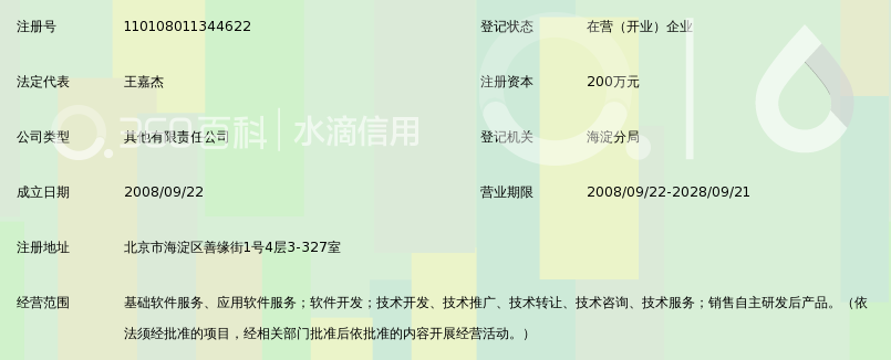 北京新中大合力软件有限公司_360百科