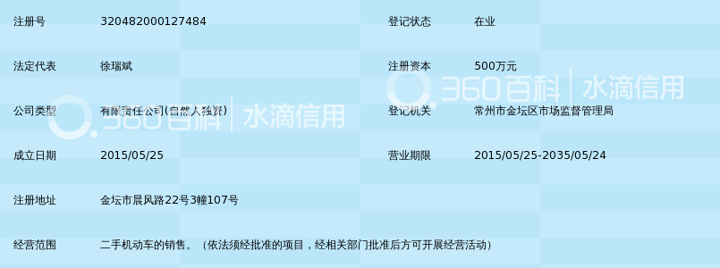 常州星悦二手车销售有限公司_360百科