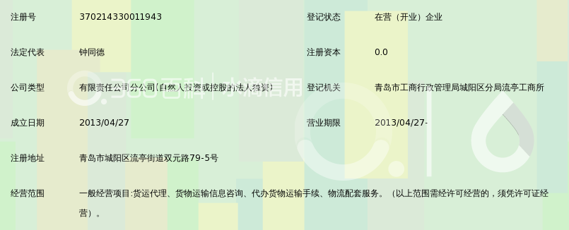 青岛德邦物流有限公司双元路分公司_360百科