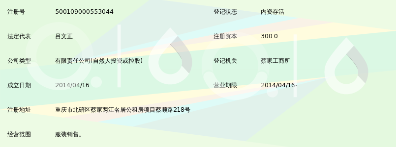 重庆众发娱乐有限责任公司