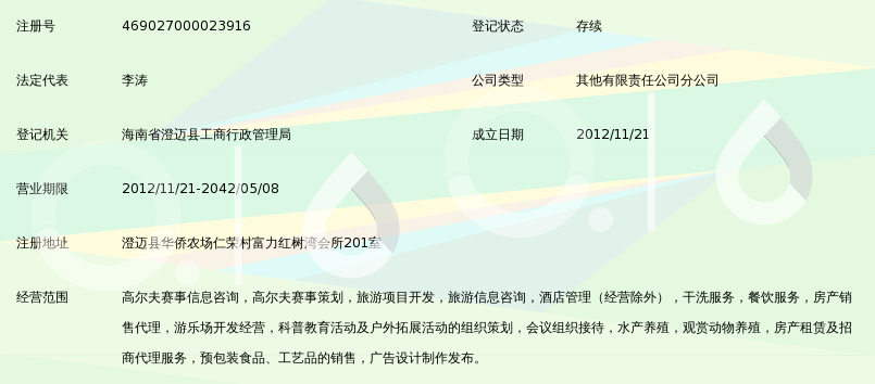 科技新风，吹拂澄迈守将才之路