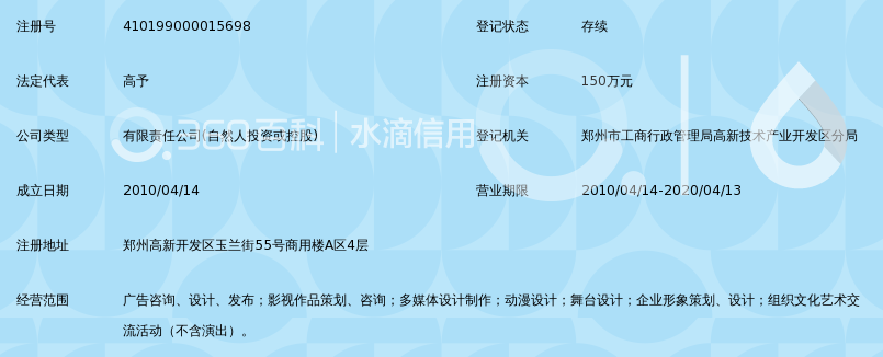 河南和悦文化传播有限公司