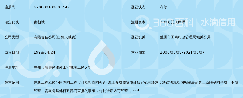 甘肃宁远建筑设计院有限责任_360百科2017吗难平面设计招图片