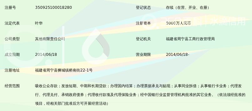 宁德银行回执单作用 360搜索