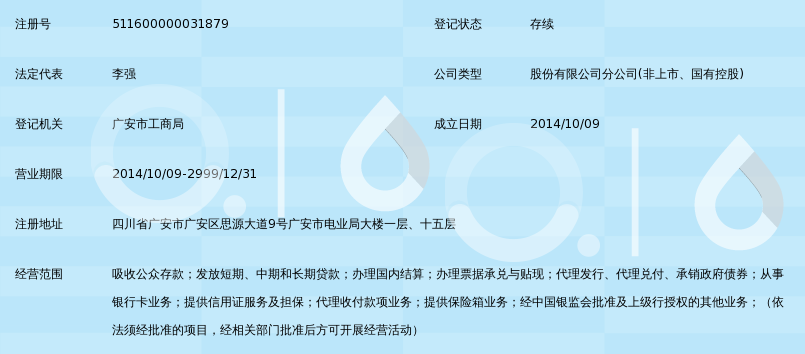 重庆银行流水摘要 360搜索