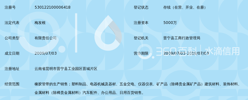 云南工祥橡胶管带有限公司_360百科