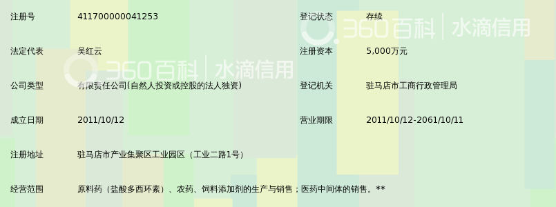 河南后羿制药有限公司_360百科