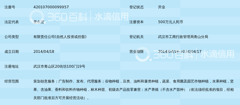 武汉木兰马术生态园文化创意全运会小镇v马术表图片