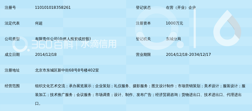 北京吉祥海洋文化传媒有限责任公司_360百科