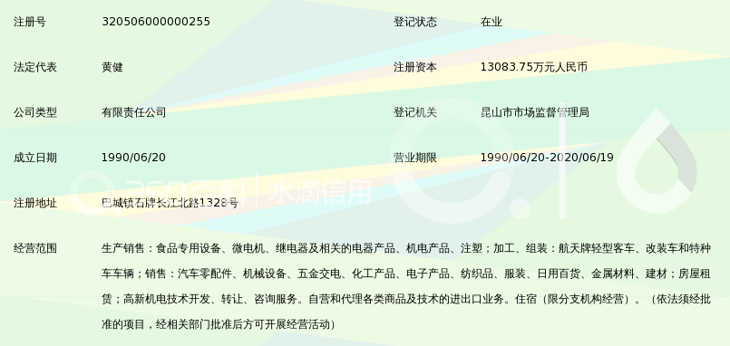 苏州江南航天机电工业有限公司_360百科