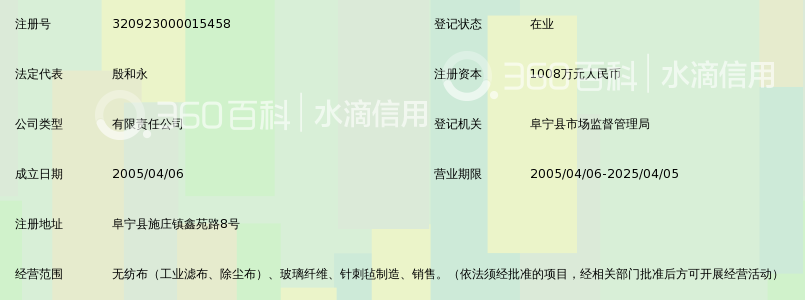 盐城豪升布业有限公司_360百科