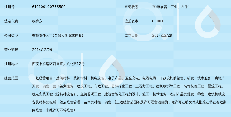 陕西天旭实业有限公司_360百科