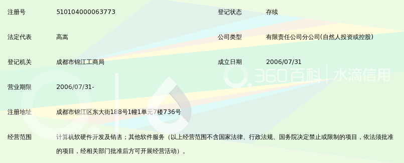 北京弘成学苑科技发展有限公司成都分公司锁定